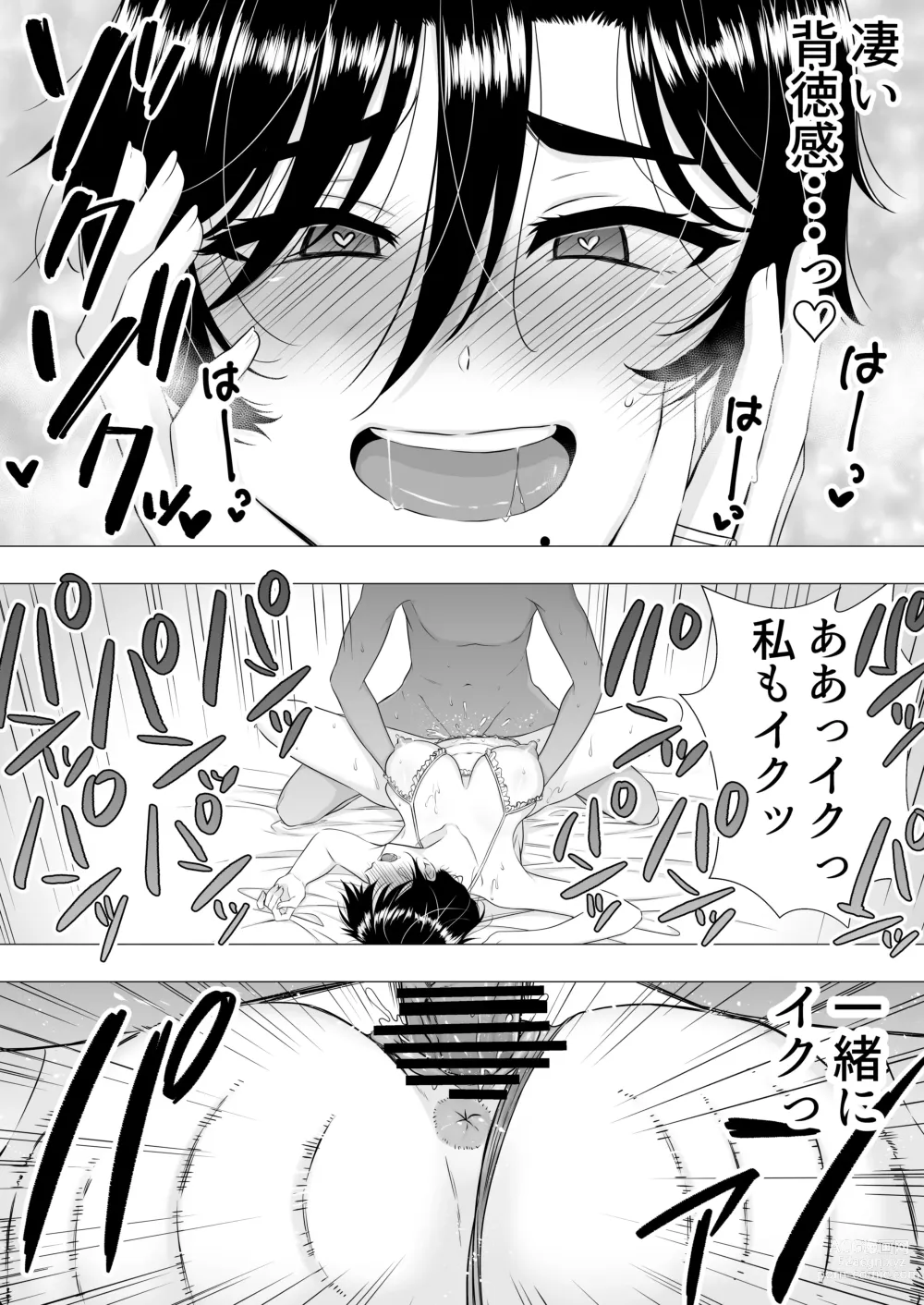 Page 59 of doujinshi Kimottama Kaa-chan ~Genki Mama ga Boku no Dekachin ni Ochiru made~