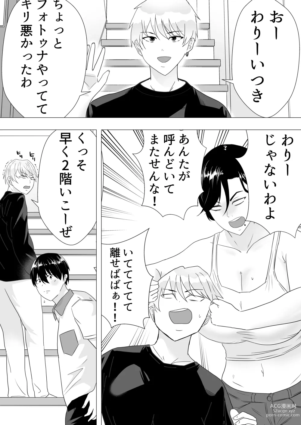 Page 7 of doujinshi Kimottama Kaa-chan ~Genki Mama ga Boku no Dekachin ni Ochiru made~