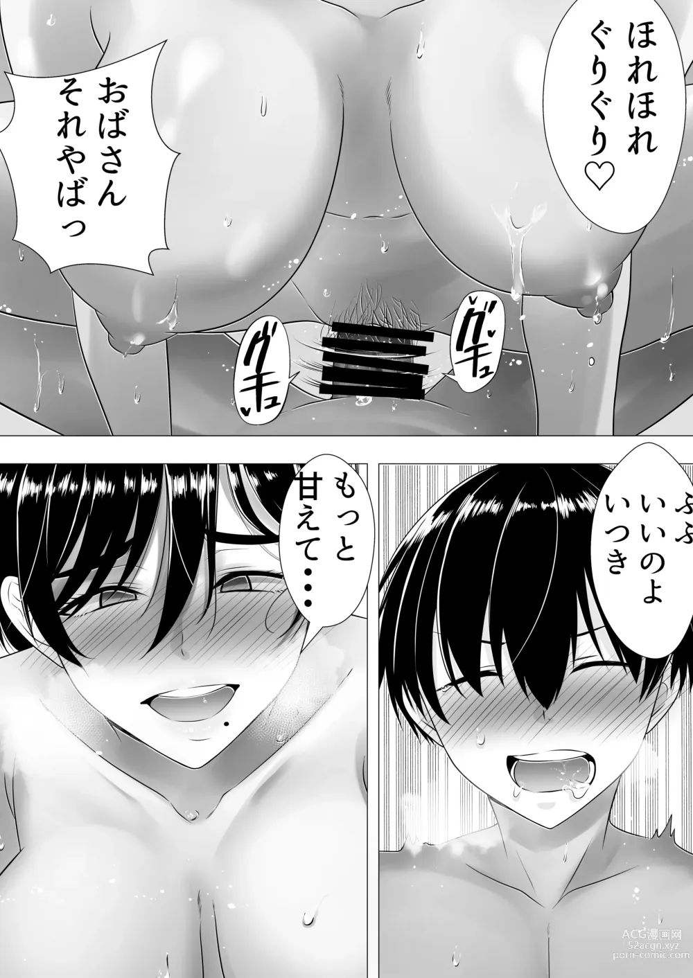Page 65 of doujinshi Kimottama Kaa-chan ~Genki Mama ga Boku no Dekachin ni Ochiru made~