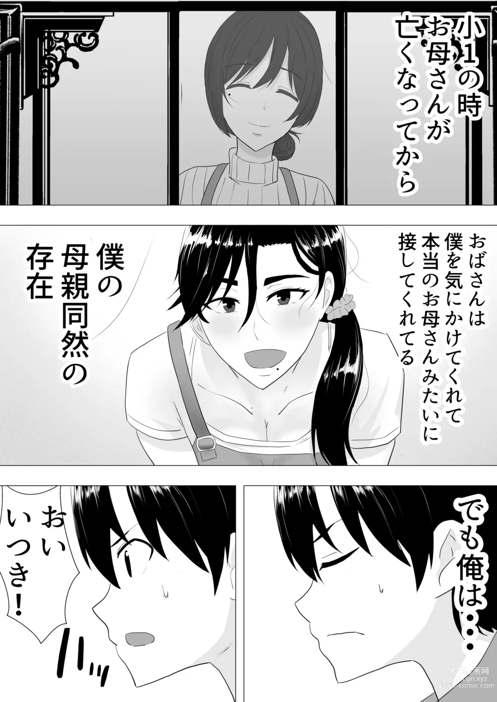 Page 8 of doujinshi Kimottama Kaa-chan ~Genki Mama ga Boku no Dekachin ni Ochiru made~