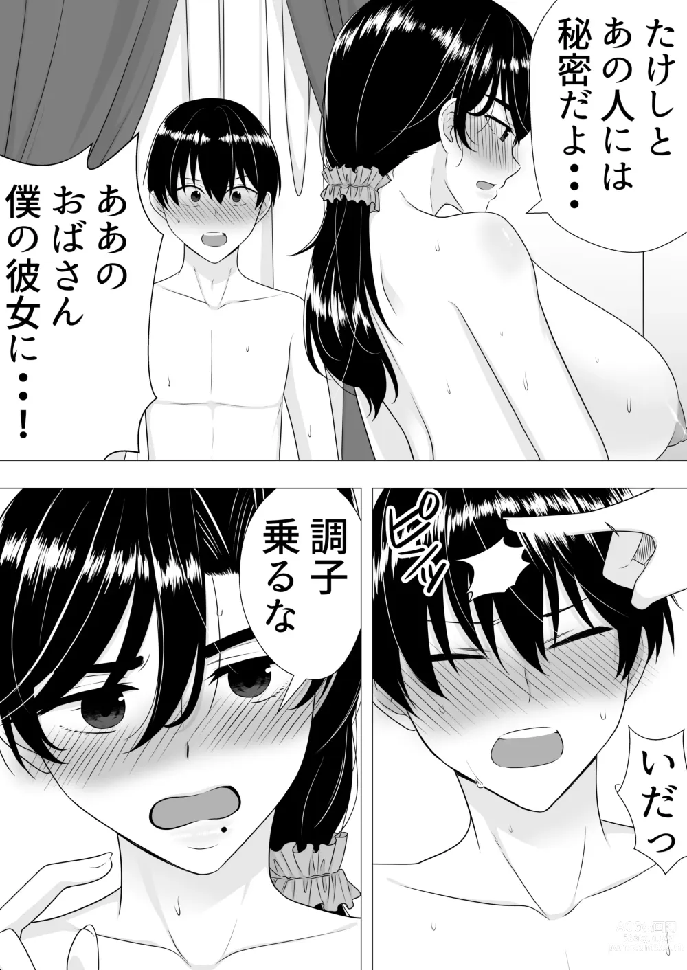 Page 71 of doujinshi Kimottama Kaa-chan ~Genki Mama ga Boku no Dekachin ni Ochiru made~