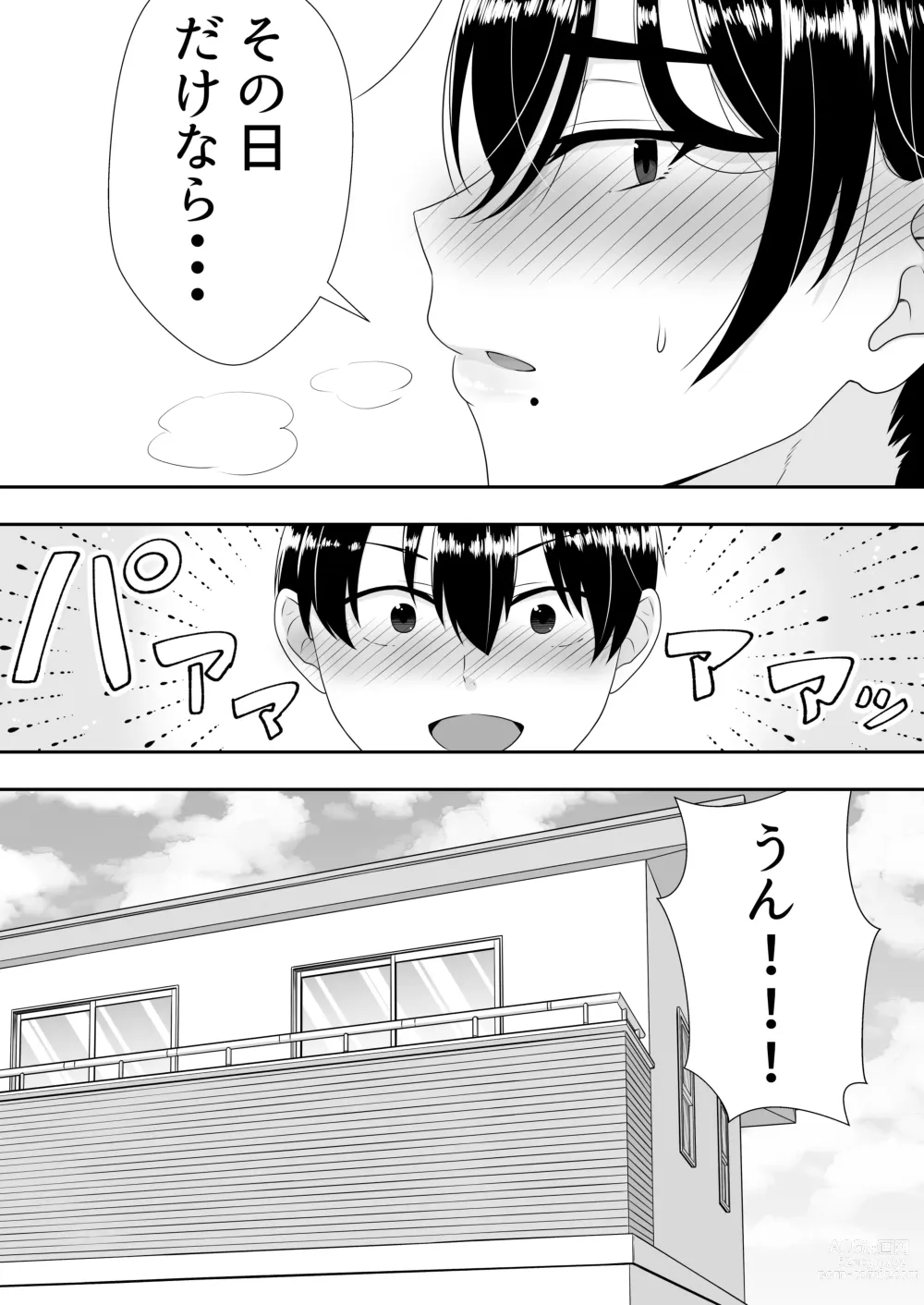 Page 73 of doujinshi Kimottama Kaa-chan ~Genki Mama ga Boku no Dekachin ni Ochiru made~