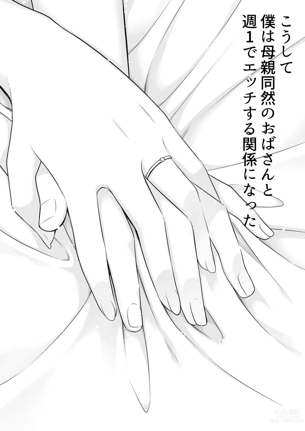 Page 74 of doujinshi Kimottama Kaa-chan ~Genki Mama ga Boku no Dekachin ni Ochiru made~