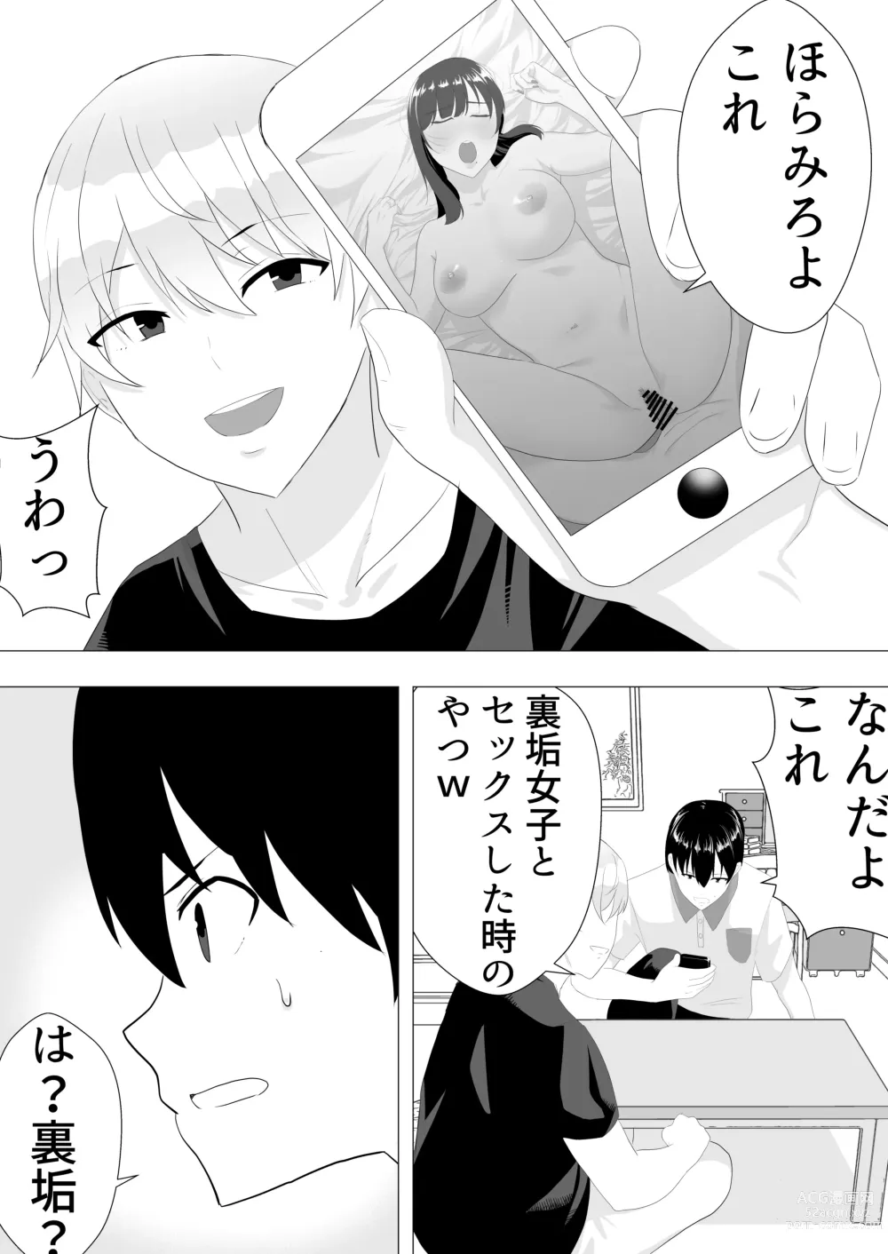 Page 9 of doujinshi Kimottama Kaa-chan ~Genki Mama ga Boku no Dekachin ni Ochiru made~