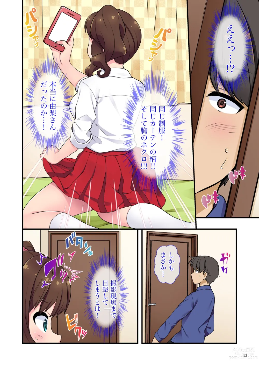 Page 13 of doujinshi Iyami na Aniyome no Ero Uraaka Hakken!? ~Aniki ni Barasu to Sematte Mitara~