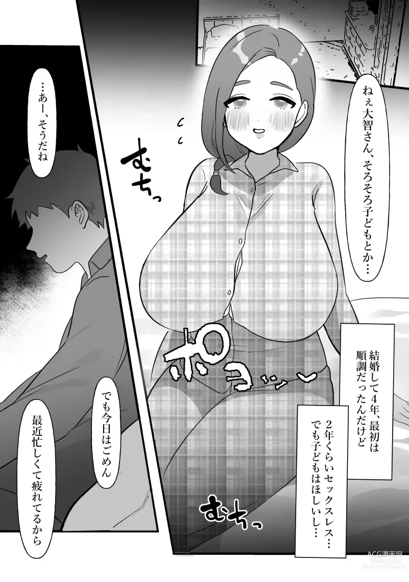 Page 2 of doujinshi Hitozuma wa Yasetakatta dake