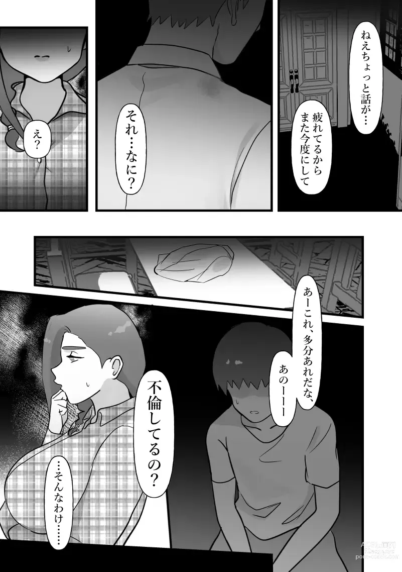 Page 28 of doujinshi Hitozuma wa Yasetakatta dake