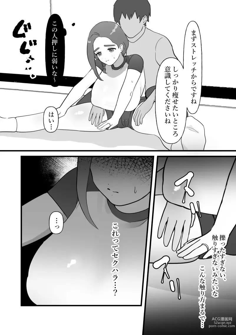 Page 7 of doujinshi Hitozuma wa Yasetakatta dake
