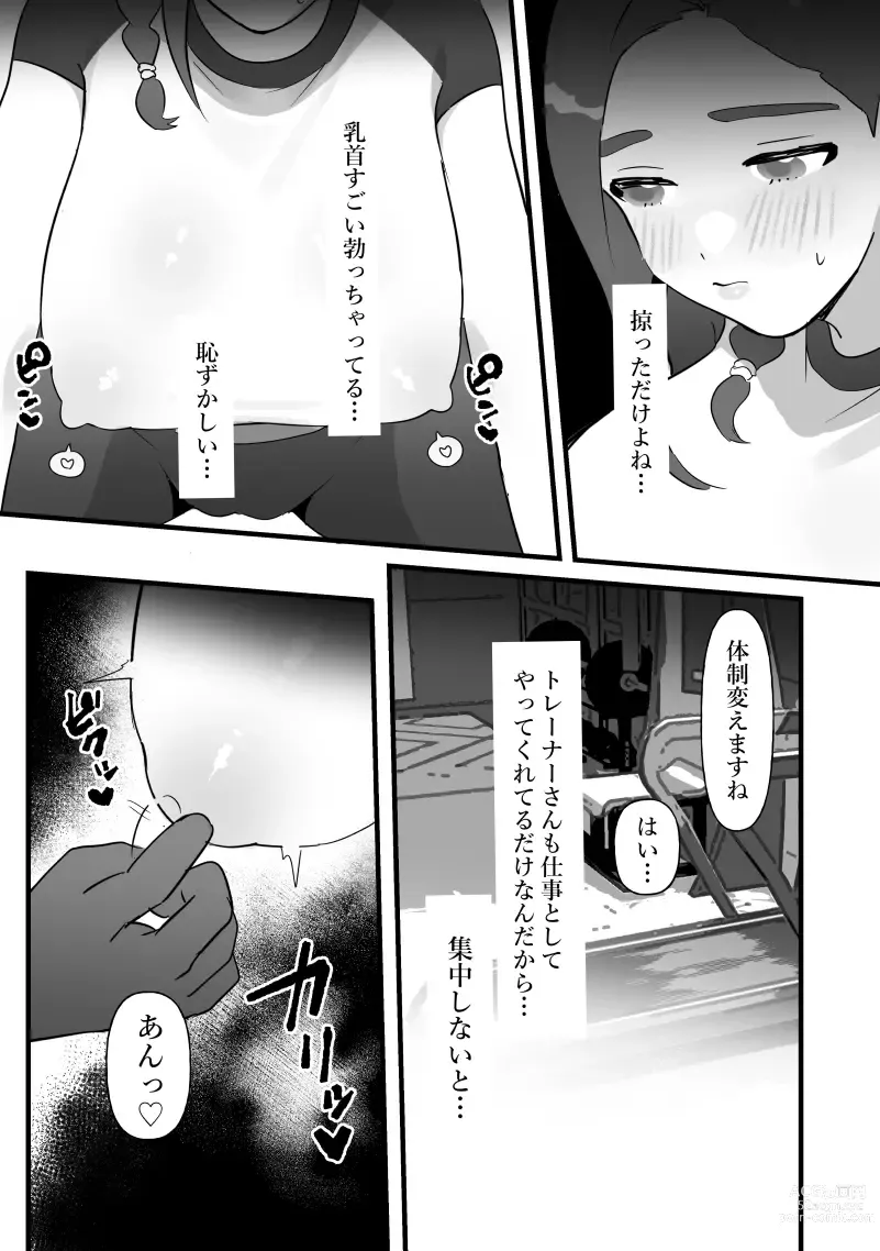 Page 9 of doujinshi Hitozuma wa Yasetakatta dake