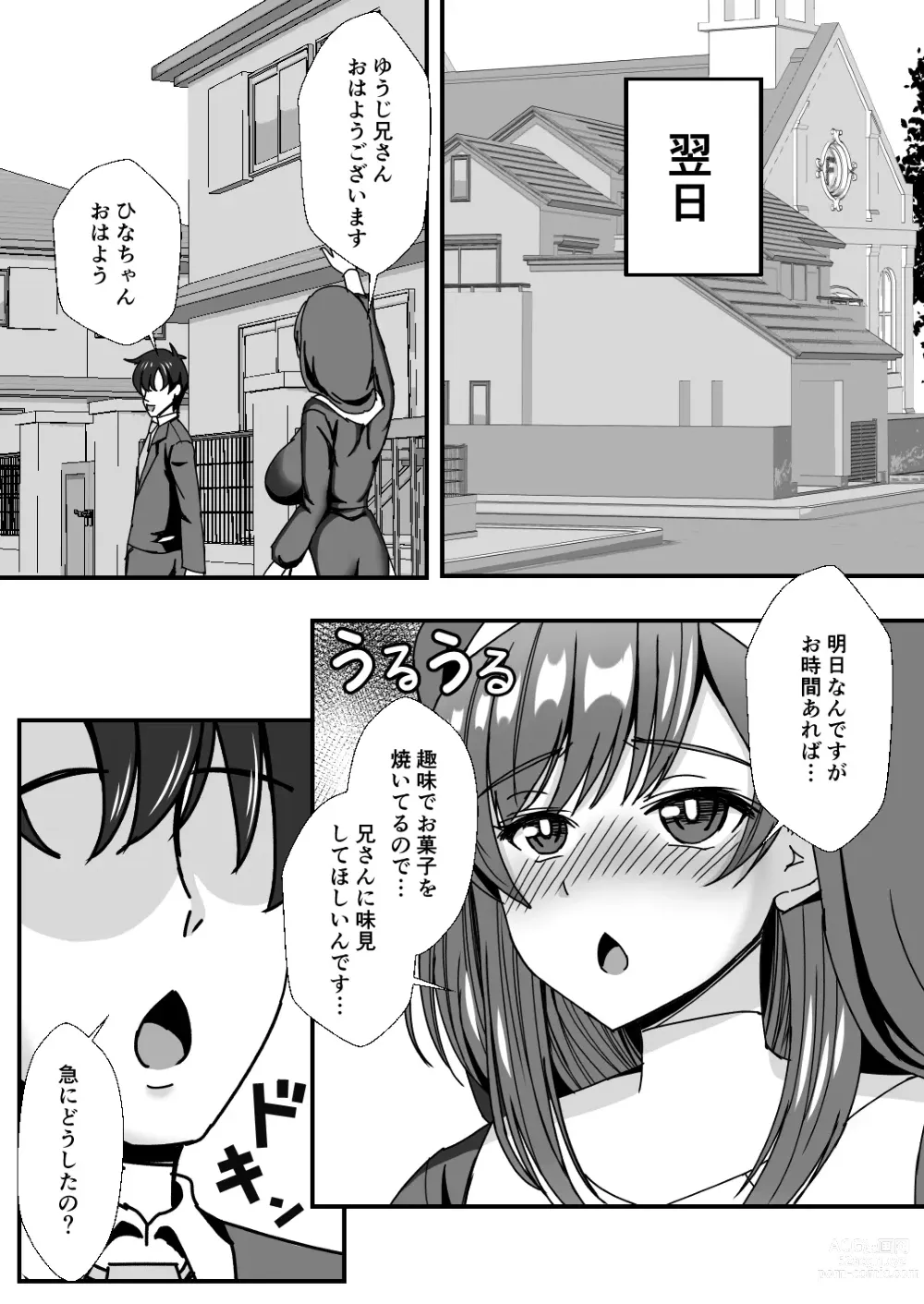 Page 11 of doujinshi Gibo Musume Don 2-haime -Gibo Imouto to Sister Oyako wa Ore no Chinpo no Soudatsusen o Shiteiru-