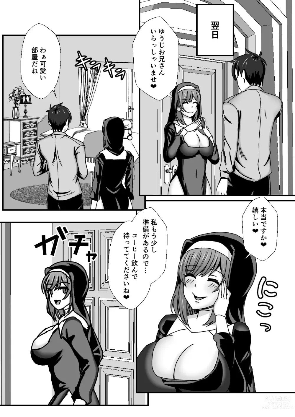 Page 13 of doujinshi Gibo Musume Don 2-haime -Gibo Imouto to Sister Oyako wa Ore no Chinpo no Soudatsusen o Shiteiru-