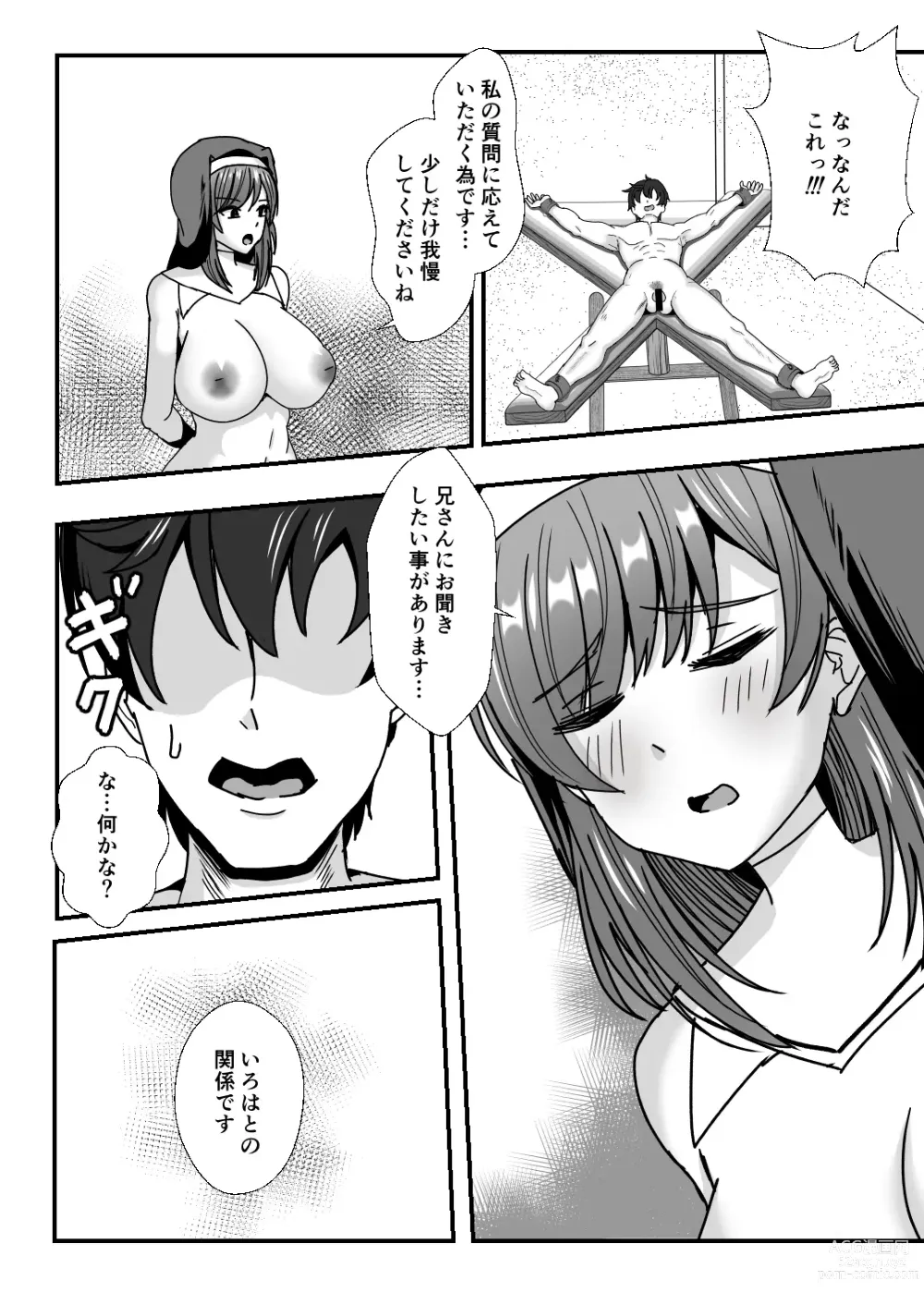 Page 16 of doujinshi Gibo Musume Don 2-haime -Gibo Imouto to Sister Oyako wa Ore no Chinpo no Soudatsusen o Shiteiru-