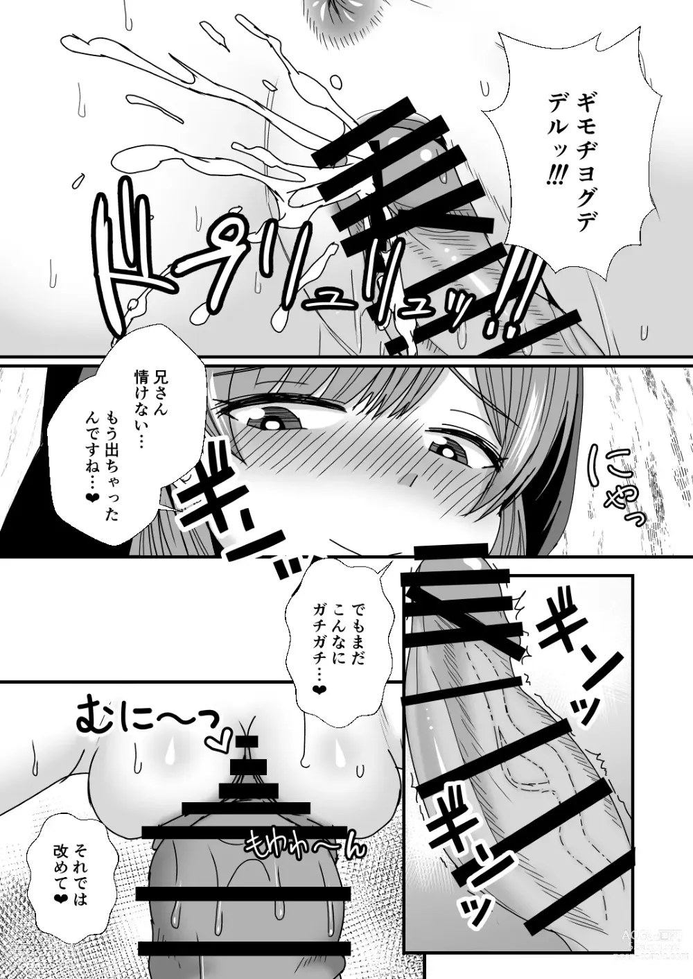 Page 30 of doujinshi Gibo Musume Don 2-haime -Gibo Imouto to Sister Oyako wa Ore no Chinpo no Soudatsusen o Shiteiru-