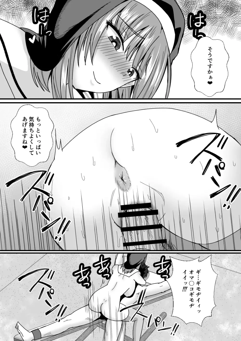 Page 32 of doujinshi Gibo Musume Don 2-haime -Gibo Imouto to Sister Oyako wa Ore no Chinpo no Soudatsusen o Shiteiru-