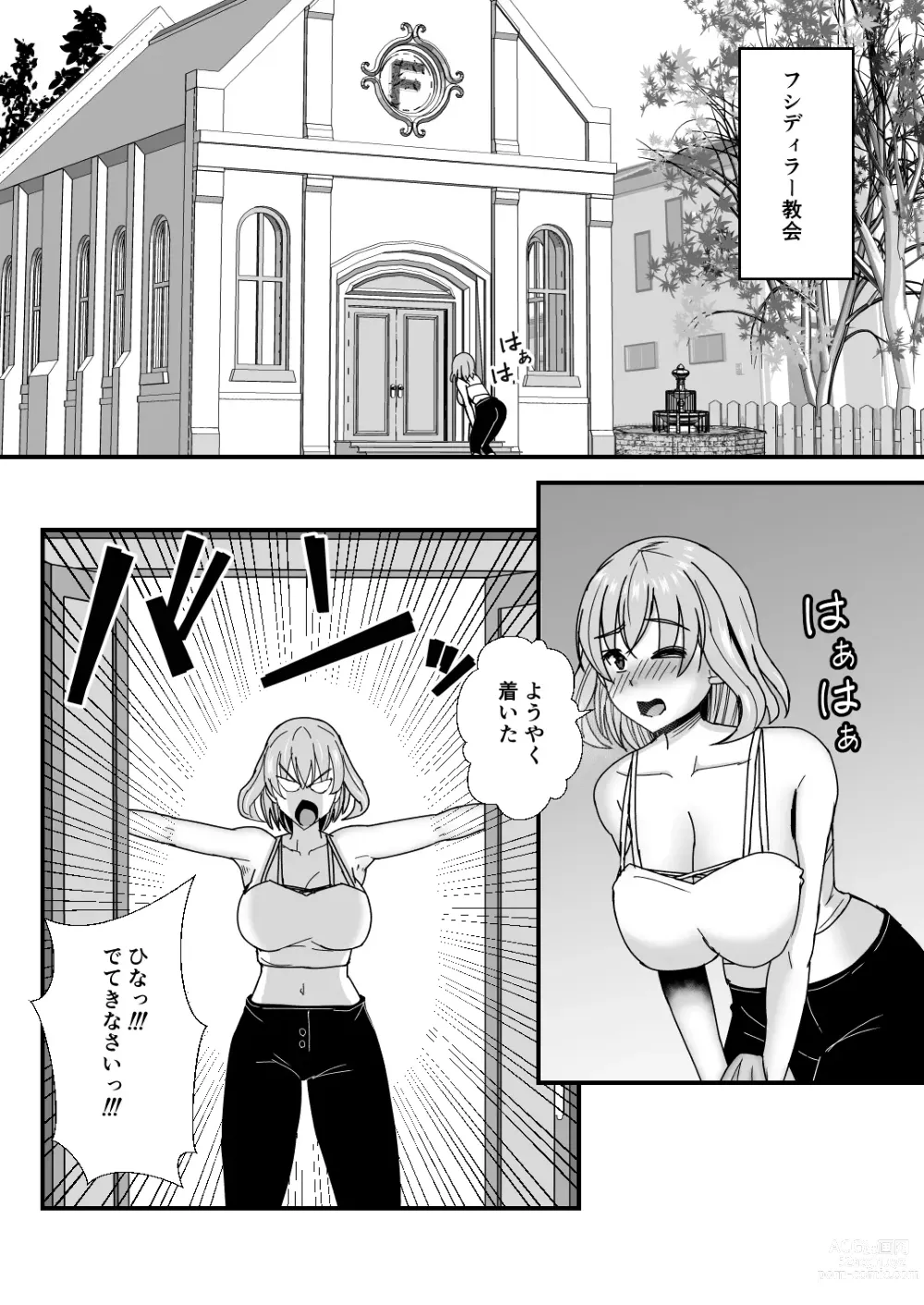 Page 38 of doujinshi Gibo Musume Don 2-haime -Gibo Imouto to Sister Oyako wa Ore no Chinpo no Soudatsusen o Shiteiru-