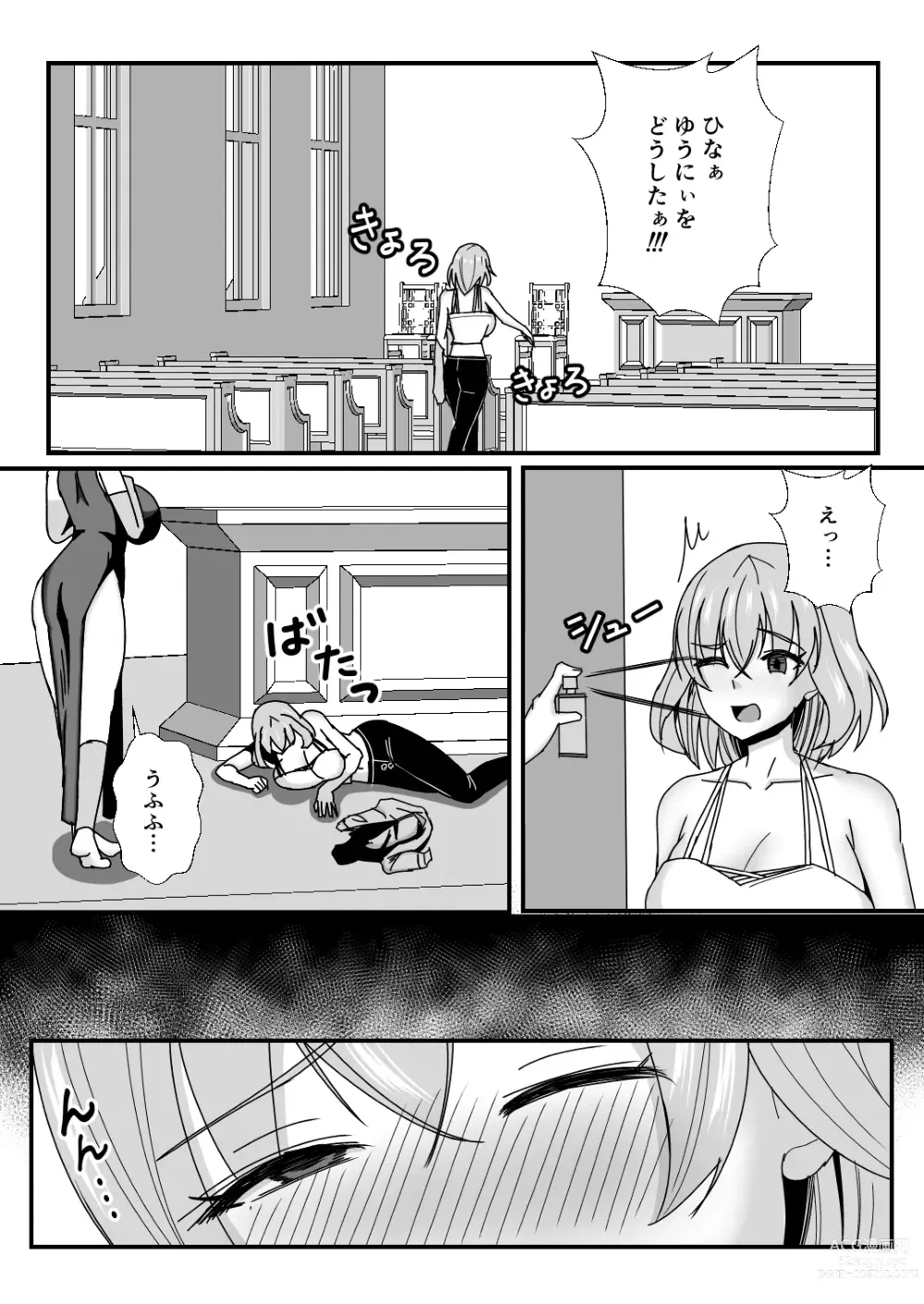 Page 39 of doujinshi Gibo Musume Don 2-haime -Gibo Imouto to Sister Oyako wa Ore no Chinpo no Soudatsusen o Shiteiru-