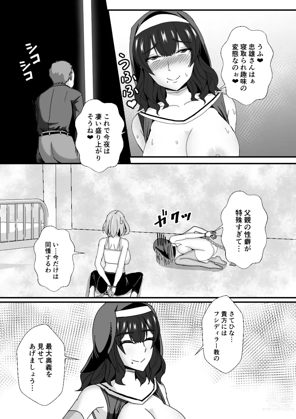 Page 45 of doujinshi Gibo Musume Don 2-haime -Gibo Imouto to Sister Oyako wa Ore no Chinpo no Soudatsusen o Shiteiru-