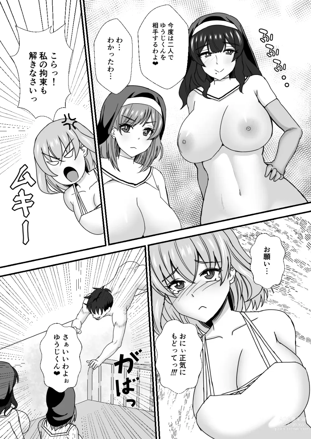 Page 55 of doujinshi Gibo Musume Don 2-haime -Gibo Imouto to Sister Oyako wa Ore no Chinpo no Soudatsusen o Shiteiru-