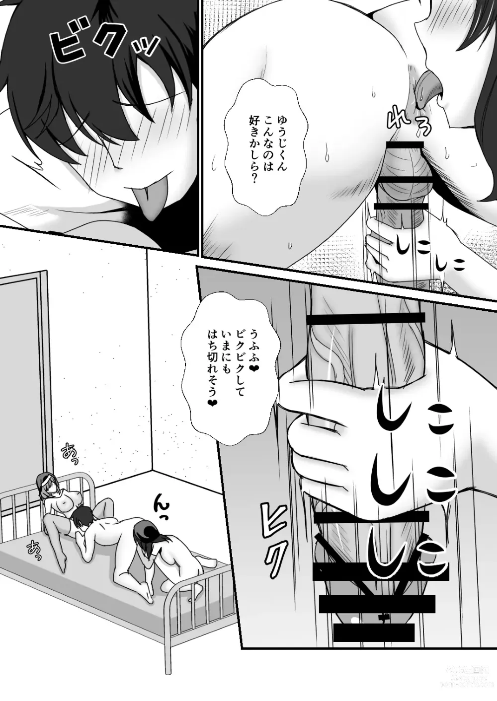 Page 57 of doujinshi Gibo Musume Don 2-haime -Gibo Imouto to Sister Oyako wa Ore no Chinpo no Soudatsusen o Shiteiru-