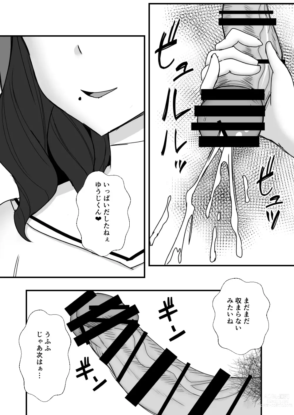 Page 58 of doujinshi Gibo Musume Don 2-haime -Gibo Imouto to Sister Oyako wa Ore no Chinpo no Soudatsusen o Shiteiru-