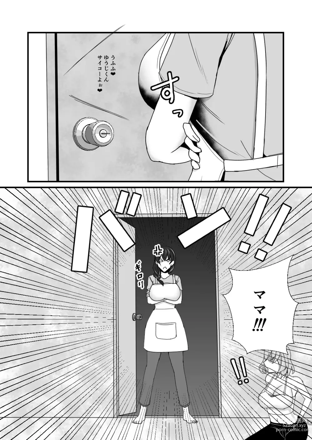 Page 68 of doujinshi Gibo Musume Don 2-haime -Gibo Imouto to Sister Oyako wa Ore no Chinpo no Soudatsusen o Shiteiru-