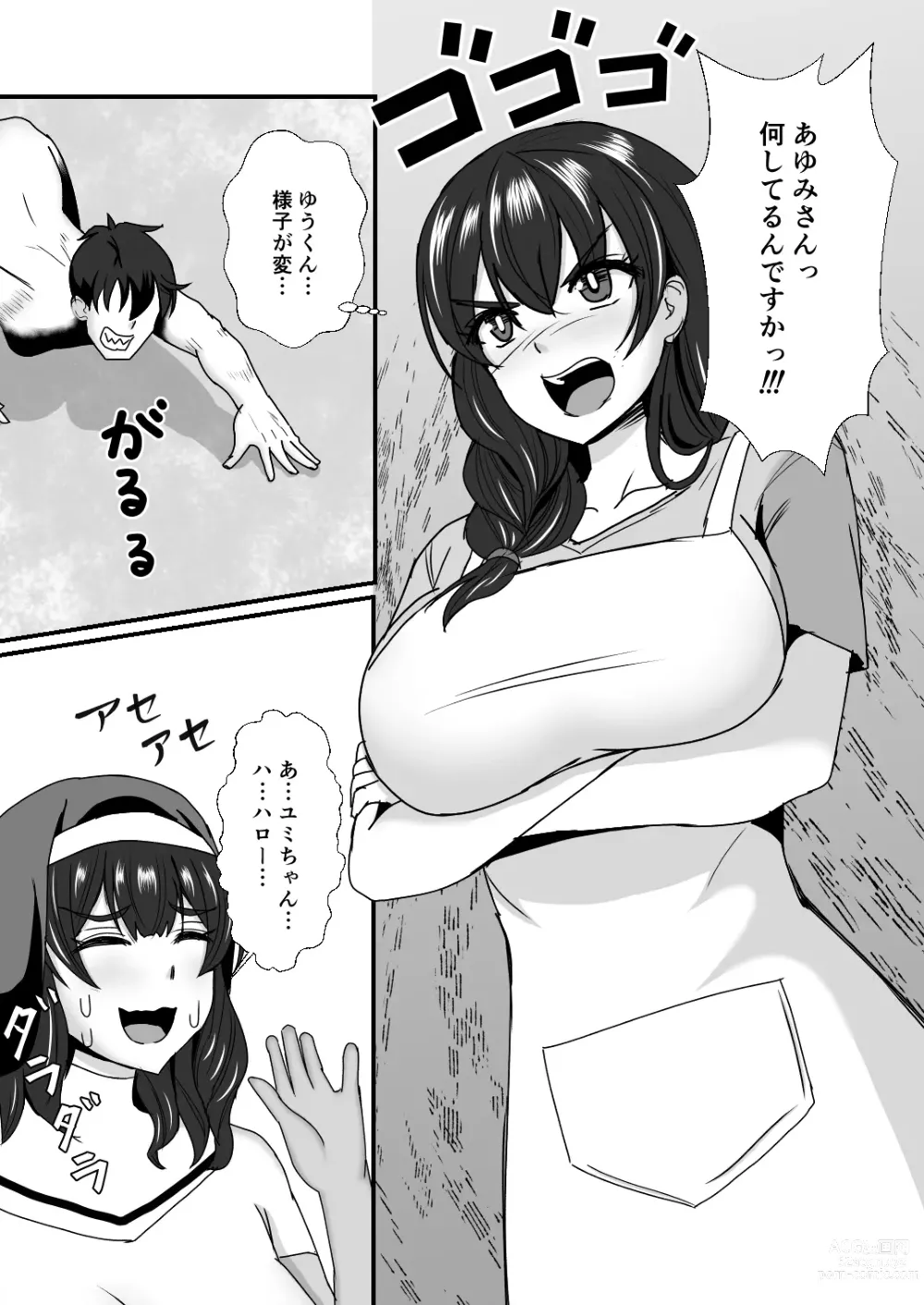 Page 69 of doujinshi Gibo Musume Don 2-haime -Gibo Imouto to Sister Oyako wa Ore no Chinpo no Soudatsusen o Shiteiru-