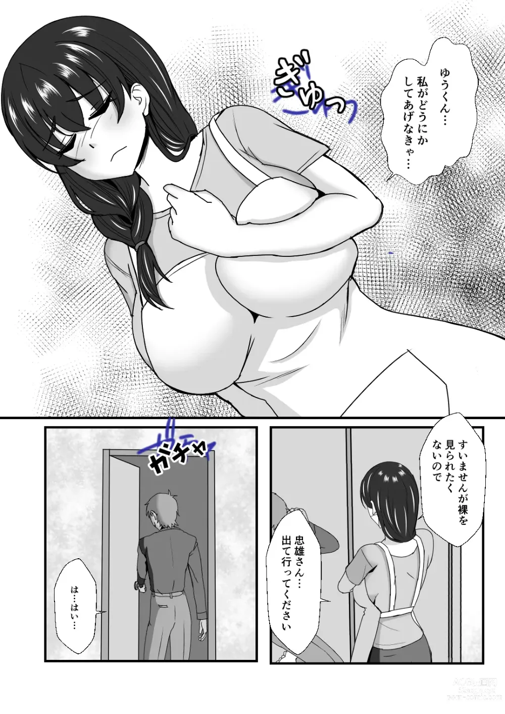 Page 72 of doujinshi Gibo Musume Don 2-haime -Gibo Imouto to Sister Oyako wa Ore no Chinpo no Soudatsusen o Shiteiru-