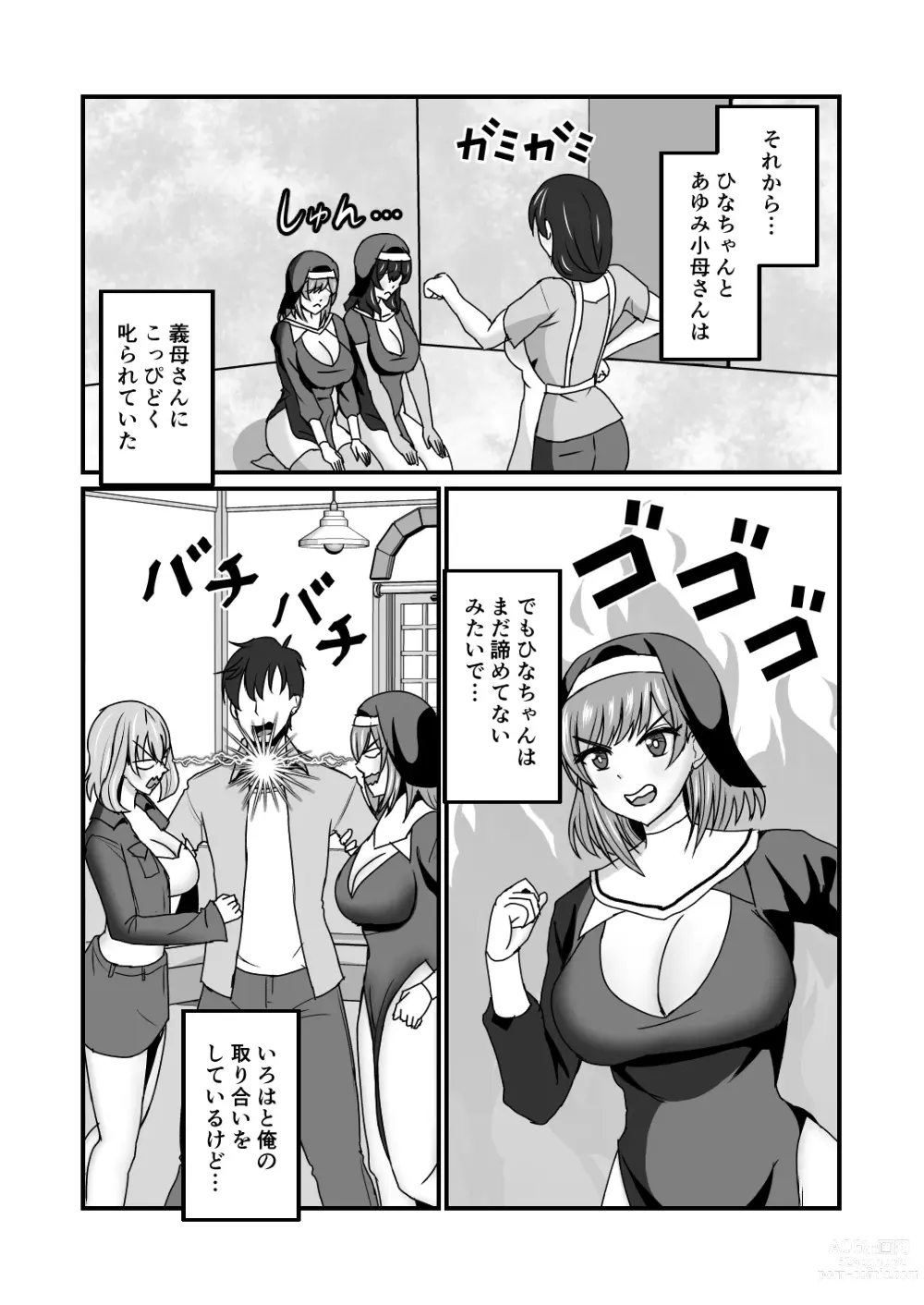 Page 83 of doujinshi Gibo Musume Don 2-haime -Gibo Imouto to Sister Oyako wa Ore no Chinpo no Soudatsusen o Shiteiru-