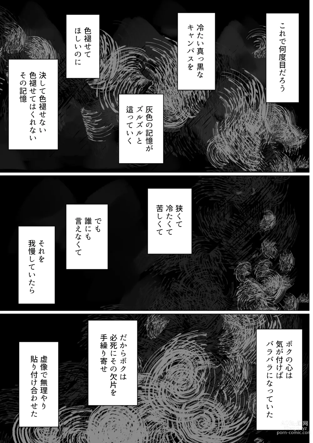 Page 2 of doujinshi Meguri Meguru Rinne no Naka de 3