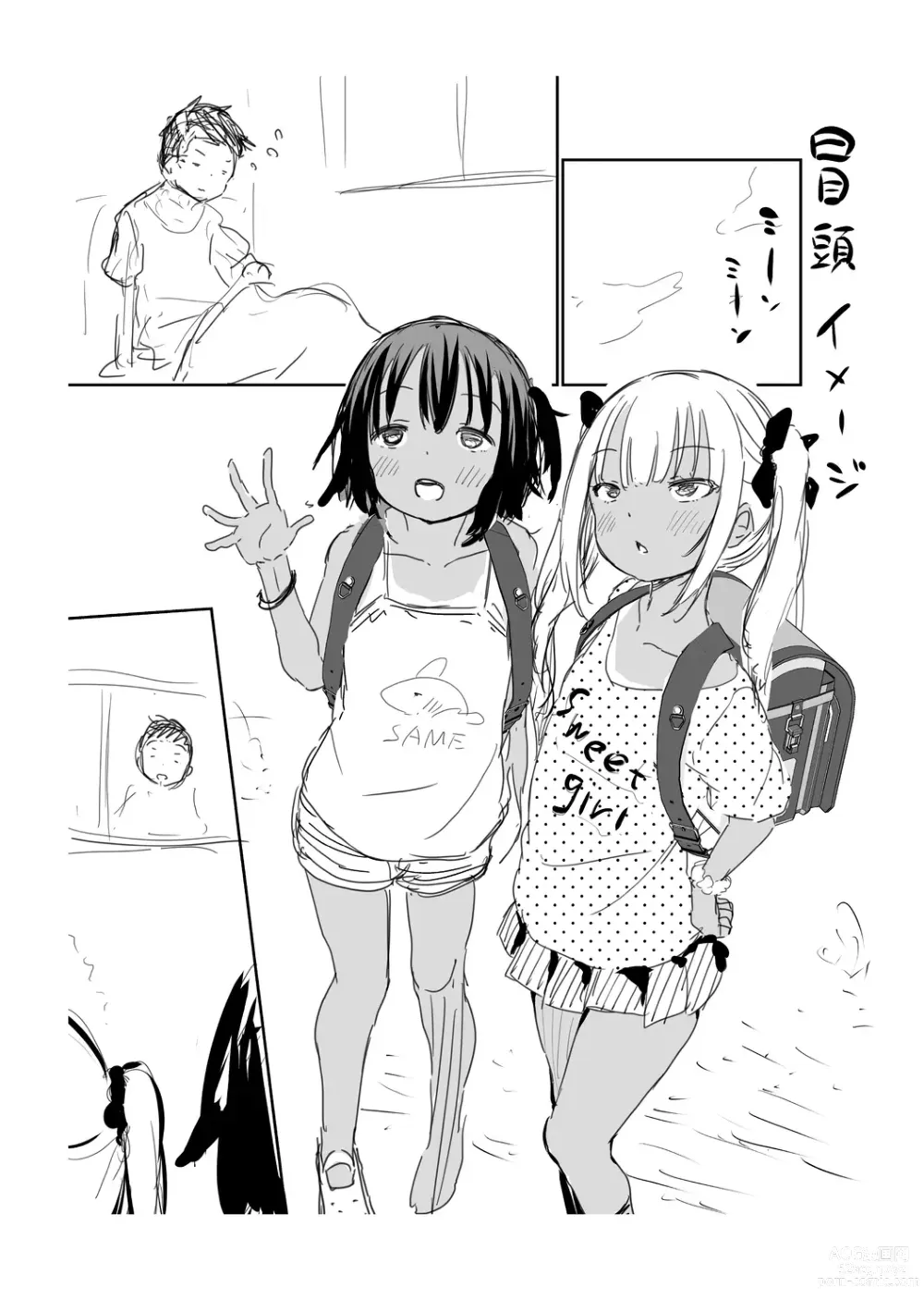 Page 203 of manga Imouto TRIP