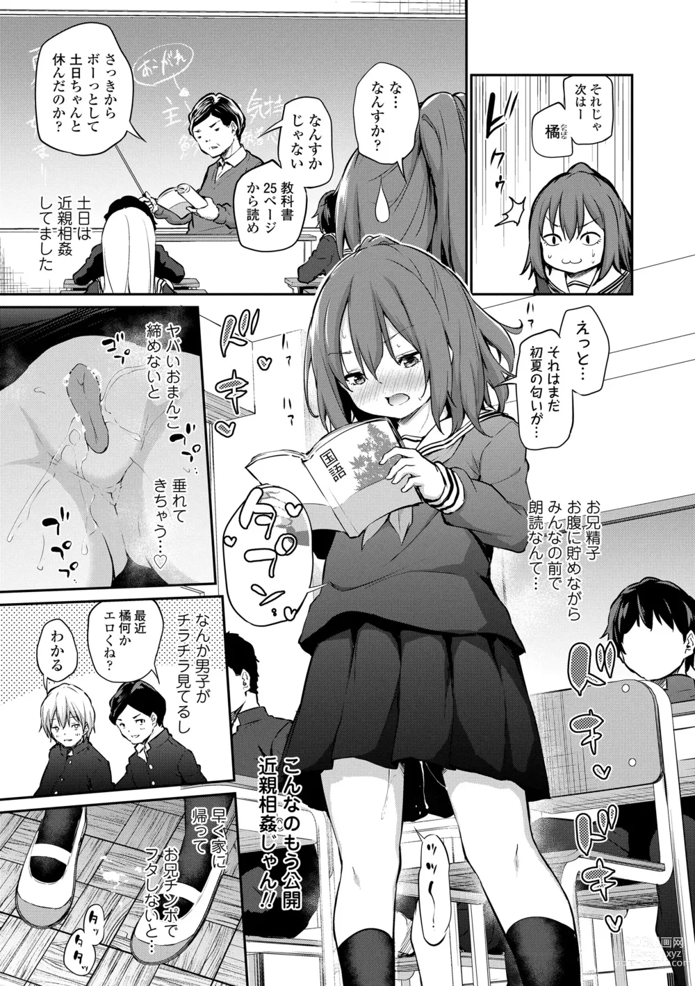 Page 39 of manga Imouto TRIP