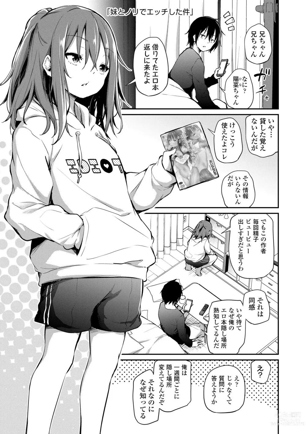 Page 5 of manga Imouto TRIP