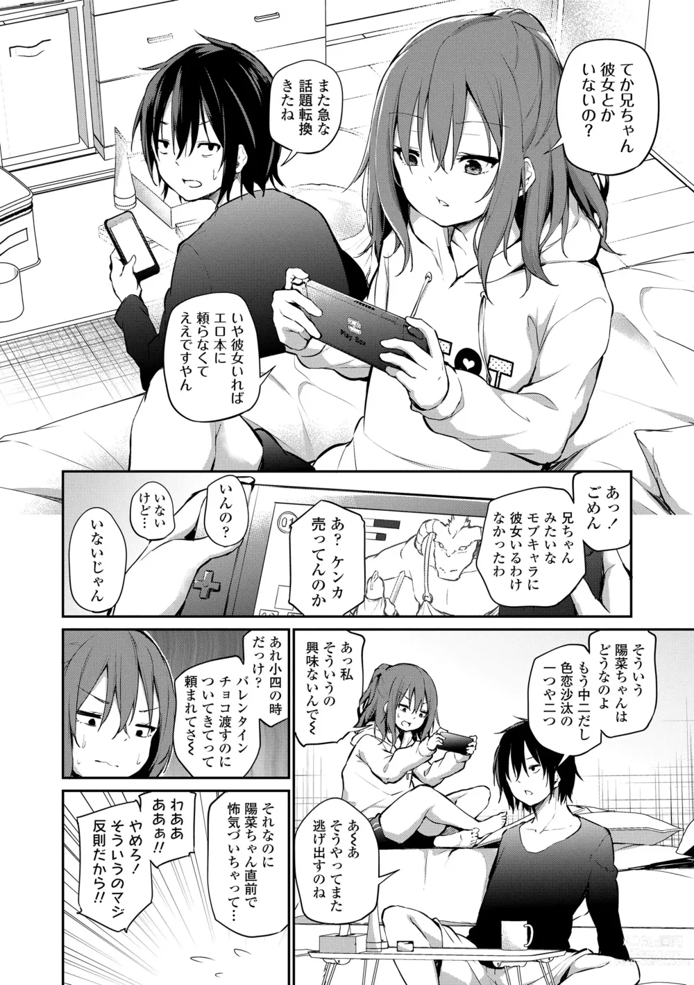 Page 6 of manga Imouto TRIP