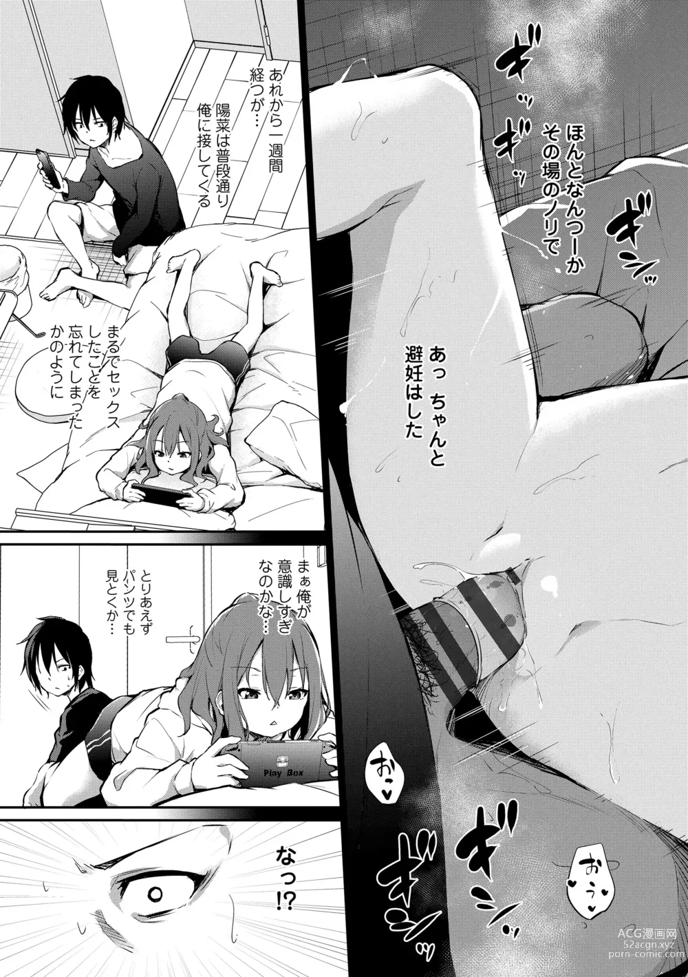 Page 9 of manga Imouto TRIP