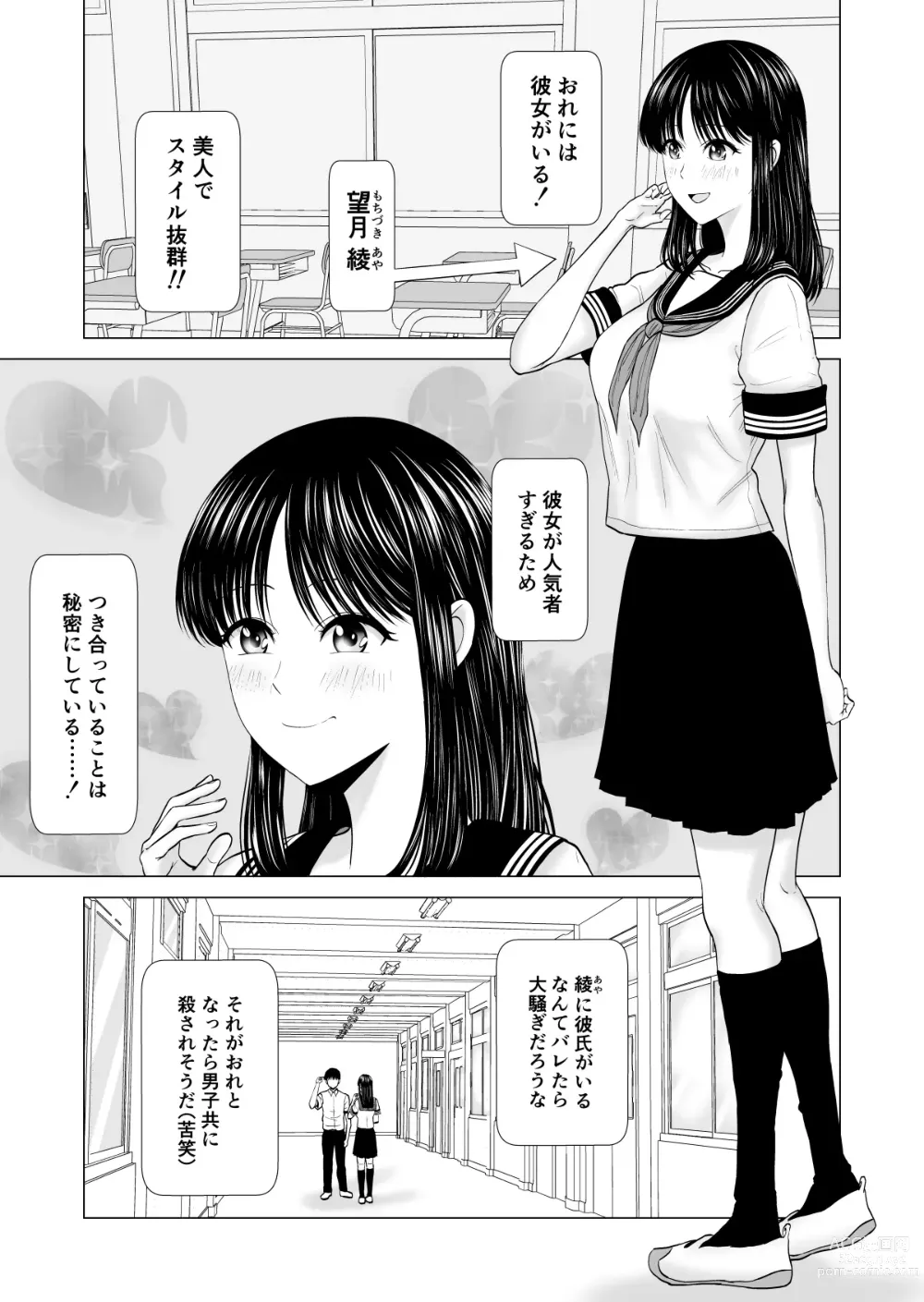 Page 4 of doujinshi Kanojo no Shiteru Iinkai