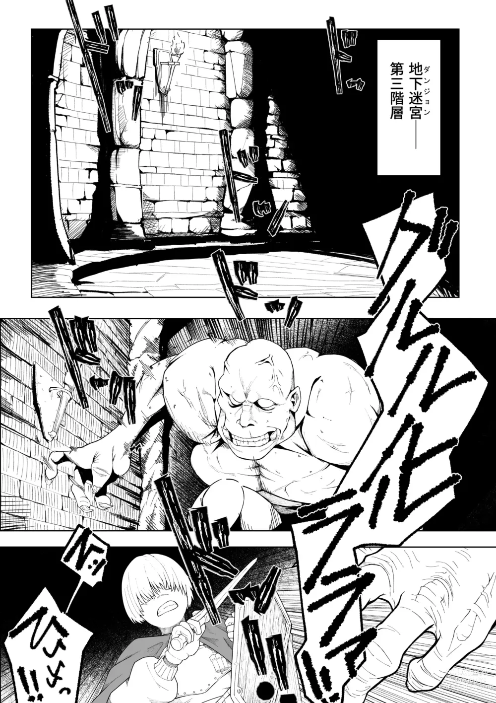 Page 2 of doujinshi Iinazuke ga NTRreta kara Boukensha ni Natta