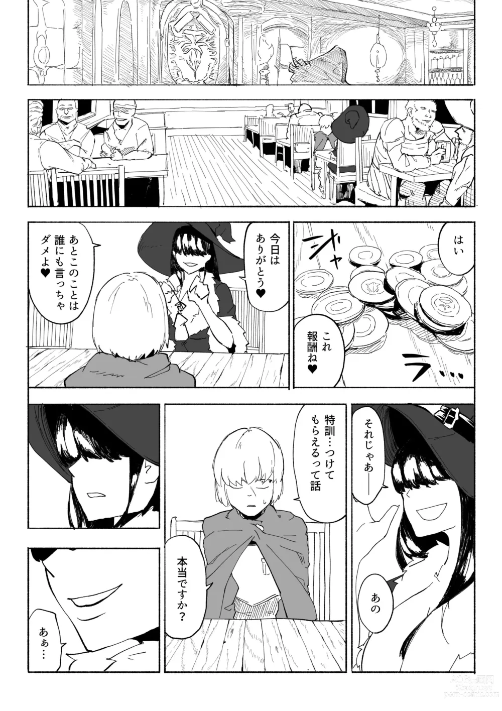 Page 18 of doujinshi Iinazuke ga NTRreta kara Boukensha ni Natta