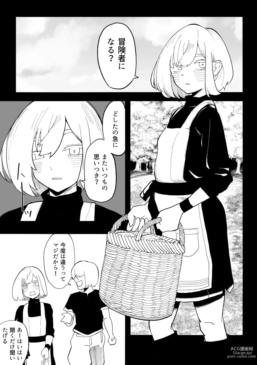 Page 22 of doujinshi Iinazuke ga NTRreta kara Boukensha ni Natta