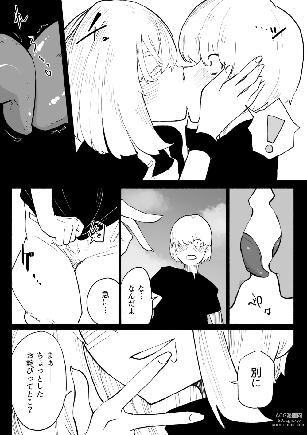 Page 26 of doujinshi Iinazuke ga NTRreta kara Boukensha ni Natta