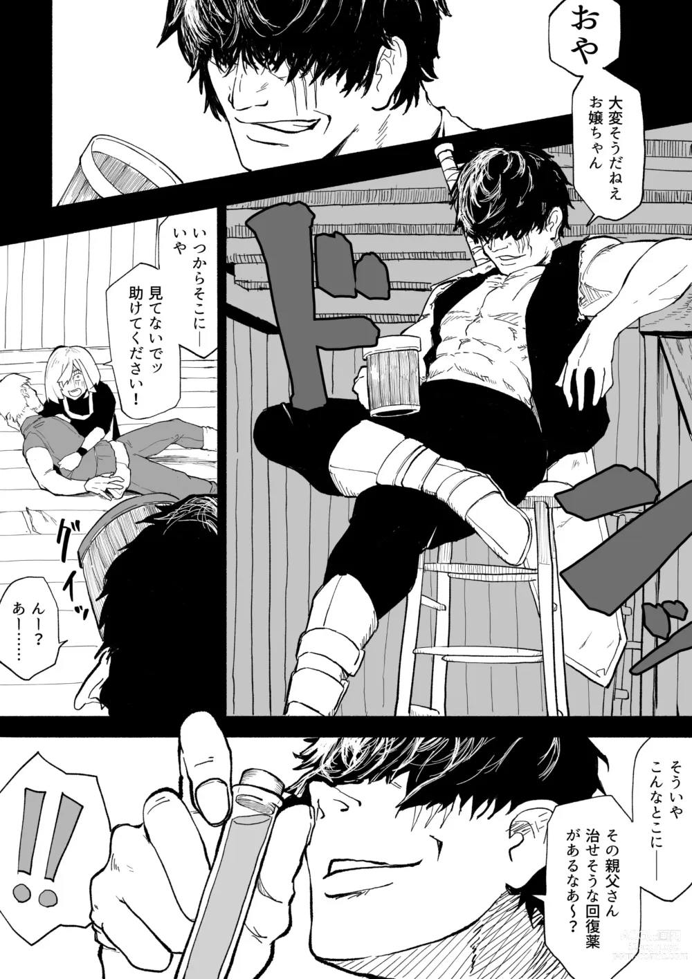 Page 29 of doujinshi Iinazuke ga NTRreta kara Boukensha ni Natta