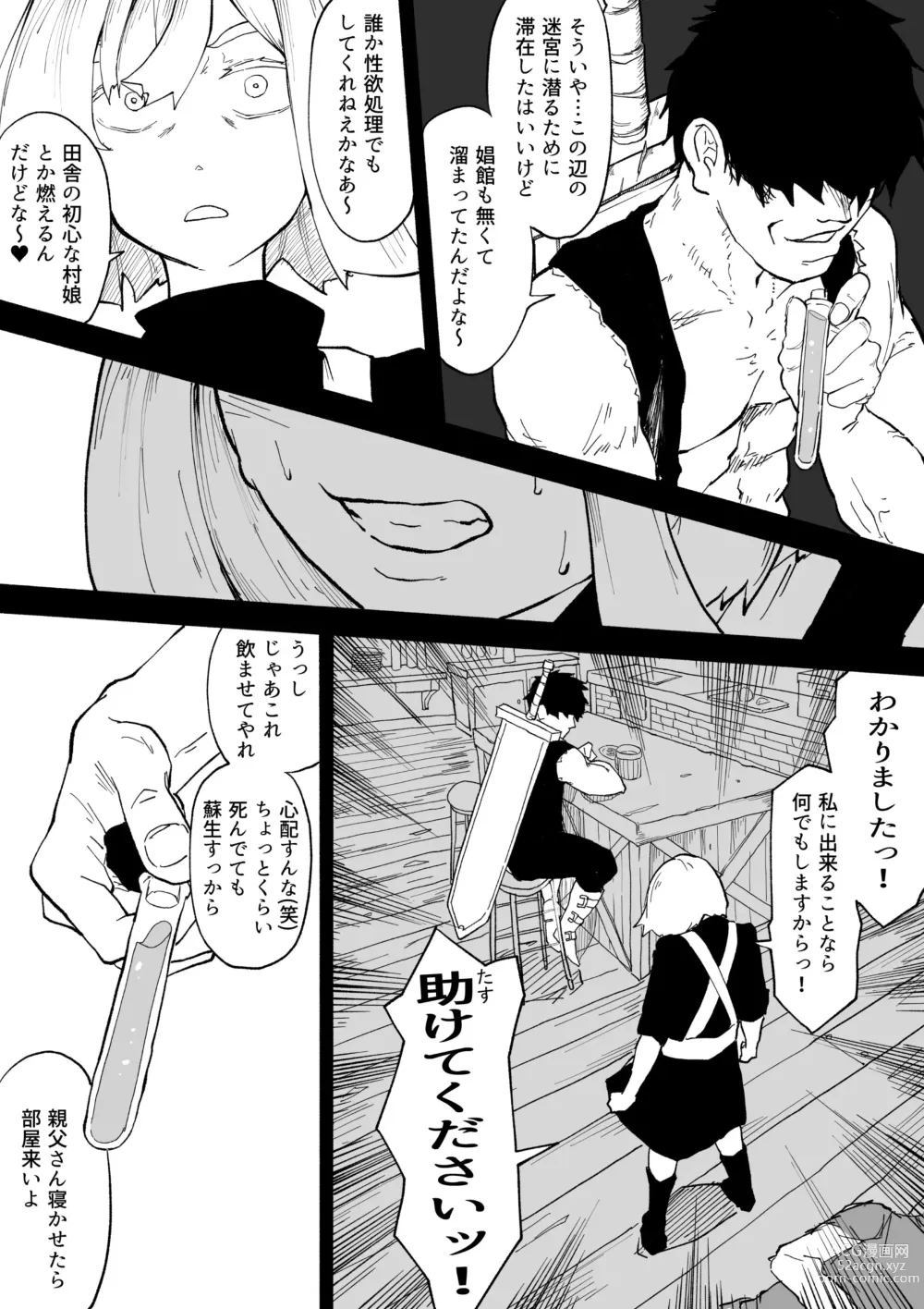Page 31 of doujinshi Iinazuke ga NTRreta kara Boukensha ni Natta