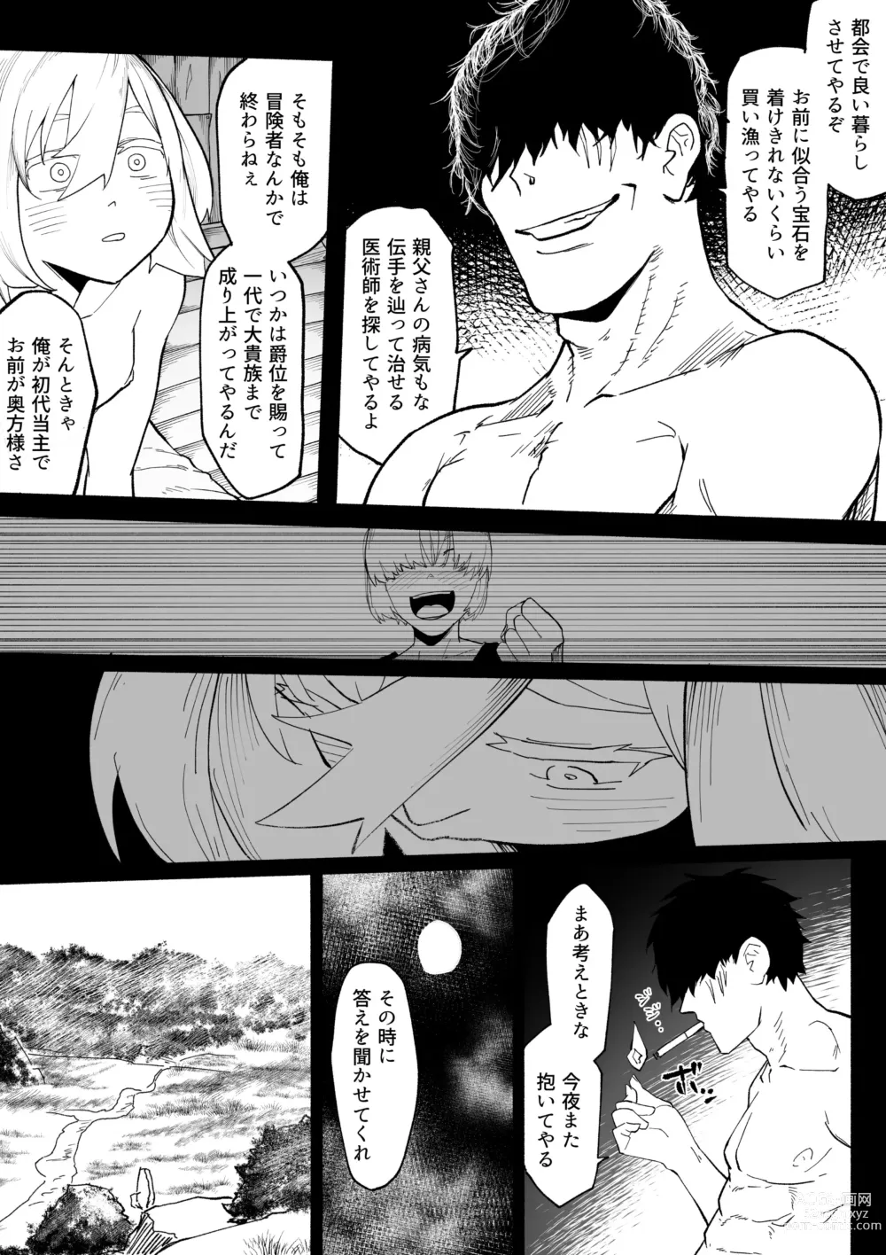 Page 46 of doujinshi Iinazuke ga NTRreta kara Boukensha ni Natta