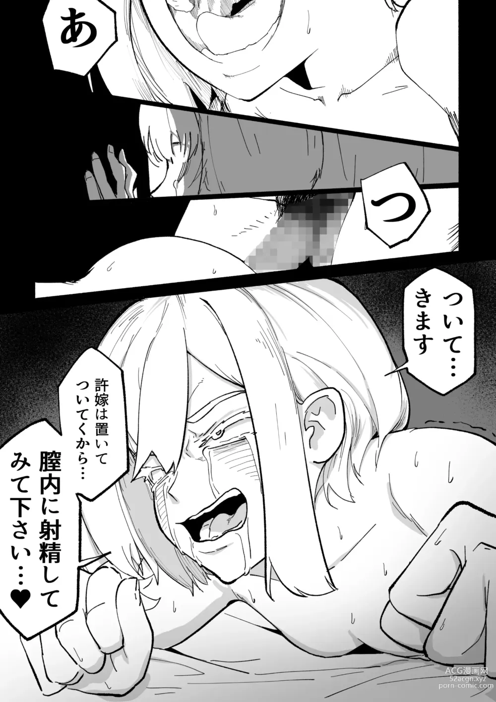 Page 64 of doujinshi Iinazuke ga NTRreta kara Boukensha ni Natta