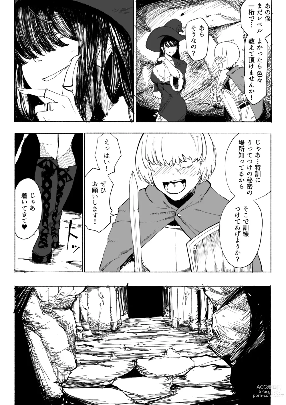 Page 8 of doujinshi Iinazuke ga NTRreta kara Boukensha ni Natta