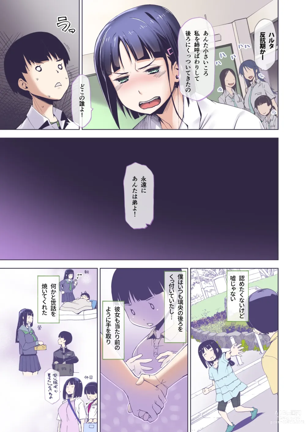 Page 4 of doujinshi Kimi wa yasashiku Netorareru Full Colour Ban