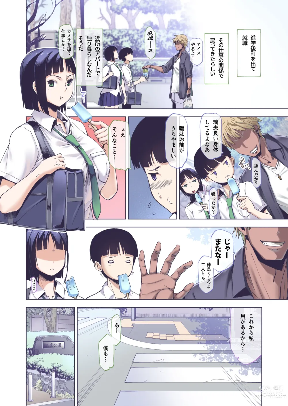 Page 7 of doujinshi Kimi wa yasashiku Netorareru Full Colour Ban