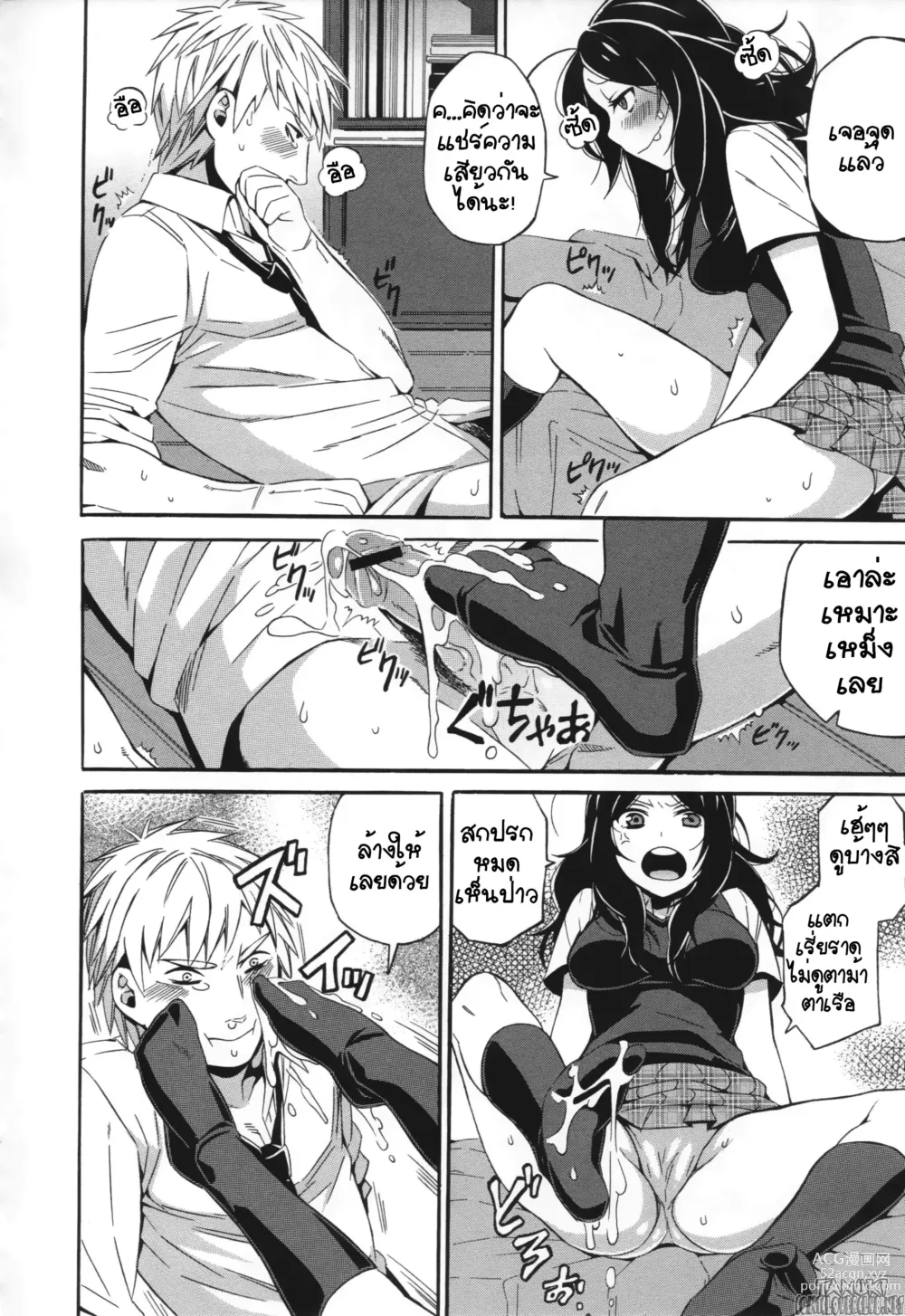 Page 12 of manga S&M ~Okuchi de Tokete Asoko demo Tokeru~