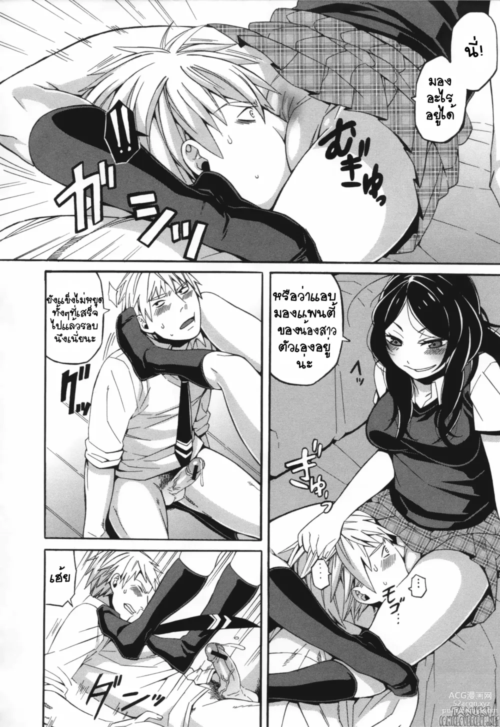 Page 14 of manga S&M ~Okuchi de Tokete Asoko demo Tokeru~