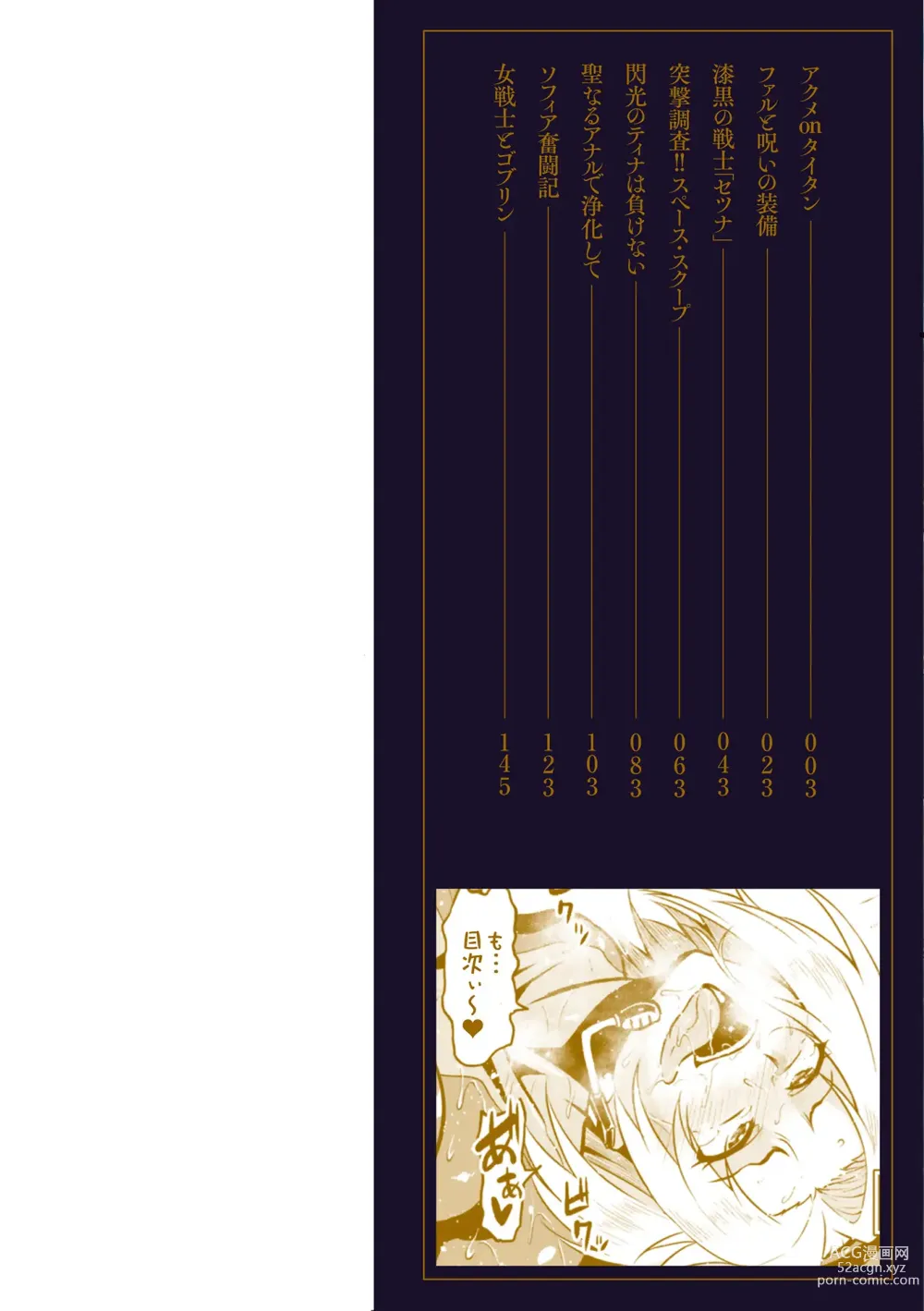 Page 2 of manga Ahegao o Sarashisu Midarana Otome