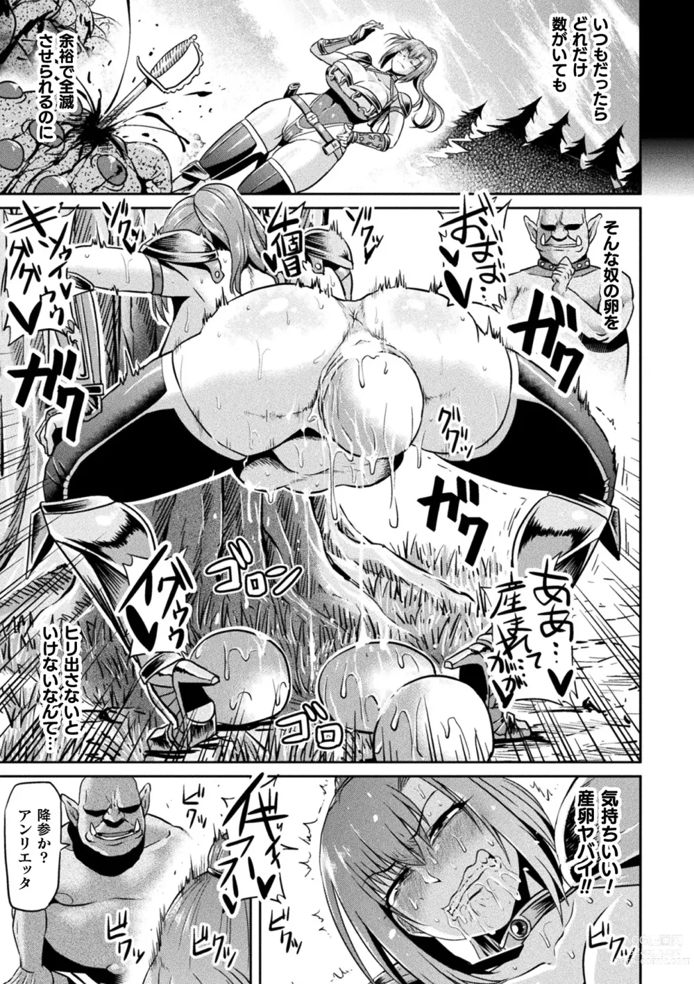 Page 159 of manga Ahegao o Sarashisu Midarana Otome